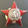 Орден Червоної Зірки № 601922 купити на monitex.com.ua - 1 Орден Червоної Зірки № 601922