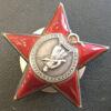Орден Червоної Зірки № 601922 купити на monitex.com.ua - 3 Орден Червоної Зірки № 601922