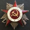 Боевой Орден Отечественной войны 2 ст. № 470024 купить на monitex.com.ua - 1 Боевой Орден Отечественной войны 2 ст. № 470024