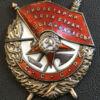 Орден Бойового Червоного Прапора № 169596 купити на monitex.com.ua - 2 Орден Бойового Червоного Прапора № 169596