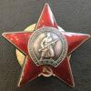 Орден Червоної Зірки № 3602687 купити на monitex.com.ua - 1 Орден Червоної Зірки № 3602687