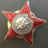 Орден Червоної Зірки № 3602687 купити на monitex.com.ua - 3 Орден Червоної Зірки № 3602687