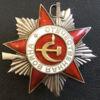 Боевой Орден Отечественной войны 2 ст. № 553404 купить на monitex.com.ua - 2 Боевой Орден Отечественной войны 2 ст. № 553404