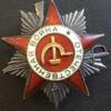 Боевой Орден Отечественной войны 2 ст. № 510259 купить на monitex.com.ua - 2 Боевой Орден Отечественной войны 2 ст. № 510259