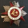 Боевой Орден Отечественной войны 2 ст. № 315332 купить на monitex.com.ua - 2 Боевой Орден Отечественной войны 2 ст. № 315332