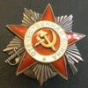 Боевой Орден Отечественной войны 2 ст. № 809386 купить на monitex.com.ua - 1 Боевой Орден Отечественной войны 2 ст. № 809386