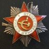 Боевой Орден Отечественной войны 2 ст. № 809386 купить на monitex.com.ua - 2 Боевой Орден Отечественной войны 2 ст. № 809386
