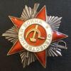 Боевой Орден Отечественной войны 2 ст. № 809386 купить на monitex.com.ua - 3 Боевой Орден Отечественной войны 2 ст. № 809386