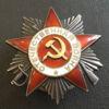 Боевой Орден Отечественной войны 2 ст. № 801899 купить на monitex.com.ua - 1 Боевой Орден Отечественной войны 2 ст. № 801899
