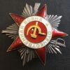 Боевой Орден Отечественной войны 2 ст. № 163463 купить на monitex.com.ua - 3 Боевой Орден Отечественной войны 2 ст. № 163463