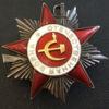 Боевой Орден Отечественной войны 2 ст. № 433847 купить на monitex.com.ua - 2 Боевой Орден Отечественной войны 2 ст. № 433847