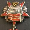 Орден Октябрьской революции № 25491 купить на monitex.com.ua - 3 Орден Октябрьской революции № 25491