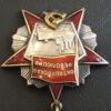 Орден Жовтневої революції № 79457 купити на monitex.com.ua - 3 Орден Жовтневої революції № 79457
