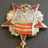 Орден Жовтневої революції № 83309 купити на monitex.com.ua - 3 Орден Жовтневої революції № 83309