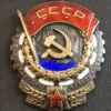 Орден Трудового Красного знамени (плоский тип) № 344064 купить на monitex.com.ua - 2 Орден Трудового Красного знамени (плоский тип) № 344064