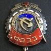 Орден Трудового Красного знамени (плоский тип) № 344064 купить на monitex.com.ua - 3 Орден Трудового Красного знамени (плоский тип) № 344064