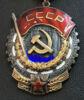 Орден Трудового Червоного Прапора (плоский тип) № 199177 купити на monitex.com.ua - 2 Орден Трудового Червоного Прапора (плоский тип) № 199177
