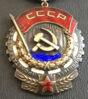 Орден Трудового Красного знамени (плоский тип) № 292144 купить на monitex.com.ua - 2 Орден Трудового Красного знамени (плоский тип) № 292144