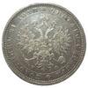 Рубль 1877 року СПБ НФ, Олександр ІІ, VF купити на monitex.com.ua - 1 Рубль 1877 року СПБ НФ, Олександр ІІ, VF