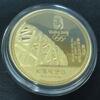 Пам'ятна медаль XXIX Олімпійських ігор в Пекіні 2002, Proof купити на monitex.com.ua - 7 Пам'ятна медаль XXIX Олімпійських ігор в Пекіні 2002, Proof