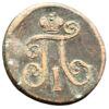 1 деньга 1797 года, ЕМ, Павел І, VF, №2 купить на monitex.com.ua - 1 1 деньга 1797 года, ЕМ, Павел І, VF, №2