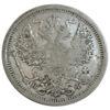 20 копеек 1880 года СПБ НФ, Александр II, VF купить на monitex.com.ua - 1 20 копеек 1880 года СПБ НФ, Александр II, VF
