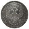25 копійок 1854 року СПБ НІ, Микола I, XF купити на monitex.com.ua - 1 25 копійок 1854 року СПБ НІ, Микола I, XF