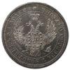 25 копійок 1858 року СПБ ФБ, Олександр ІІ, UNC купити на monitex.com.ua - 1 25 копійок 1858 року СПБ ФБ, Олександр ІІ, UNC