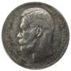 Рубль 1897 года ✯✯ Николай 2 VF, №21 купить на monitex.com.ua - 1 Рубль 1897 года ✯✯ Николай 2 VF, №21