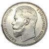 Рубль 1896 год АГ Николай 2 UNC купить на monitex.com.ua - 1 Рубль 1896 год АГ Николай 2 UNC
