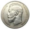 Рубль 1897 года АГ Николай 2 VF, №3 купить на monitex.com.ua - 1 Рубль 1897 года АГ Николай 2 VF, №3