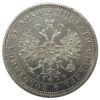 Рубль 1878 року СПБ НФ, Олександр II, XF-AU купити на monitex.com.ua - 1 Рубль 1878 року СПБ НФ, Олександр II, XF-AU