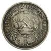50 копійок 1921 року, АГ, VF, №24 купити на monitex.com.ua - 1 50 копійок 1921 року, АГ, VF, №24