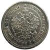 25 копеек 1877 года СПБ НI, Александр II, VF-XF купить на monitex.com.ua - 1 25 копеек 1877 года СПБ НI, Александр II, VF-XF