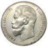 Рубль 1897 року, ✯✯, Микола 2 aUNC купити на monitex.com.ua - 1 Рубль 1897 року, ✯✯, Микола 2 aUNC