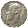 Рубль 1912 року, ЭБ, Микола 2 XF купити на monitex.com.ua - 1 Рубль 1912 року, ЭБ, Микола 2 XF