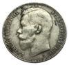 Рубль 1897 года, ✯✯, Николай 2 купить на monitex.com.ua - 1 Рубль 1897 года, ✯✯, Николай 2