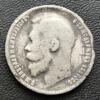 Рубль 1899 года ЭБ Николай 2 (фальшак того времени) F купить на monitex.com.ua - 1 Рубль 1899 года ЭБ Николай 2 (фальшак того времени) F