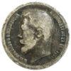 50 копійок 1896 року АГ Микола 2 VF, №2 купить на monitex.com.ua - 1 50 копійок 1896 року АГ Микола 2 VF, №2