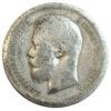 50 копійок 1896 року АГ Микола 2 VF, №11 купити на monitex.com.ua - 1 50 копійок 1896 року АГ Микола 2 VF, №11