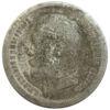 50 копійок 1897 року ✯ Микола 2 F, №17 купить на monitex.com.ua - 1 50 копійок 1897 року ✯ Микола 2 F, №17