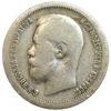 50 копійок 1899 року ✯ Микола 2 VF, №15 купити на monitex.com.ua - 1 50 копійок 1899 року ✯ Микола 2 VF, №15