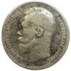 Рубль 1896 року АГ Микола 2 VF, №4 купити на monitex.com.ua - 1 Рубль 1896 року АГ Микола 2 VF, №4
