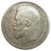 Рубль 1897 року АГ Микола 2 VF купити на monitex.com.ua - 1 Рубль 1897 року АГ Микола 2 VF