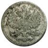 5 копійок 1891 року СПБ АГ, Олександр 3, VF №2 купити на monitex.com.ua - 1 5 копійок 1891 року СПБ АГ, Олександр 3, VF №2