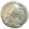 Гривенник 1770 года, СПБ, Екатерина ІІ, VF-XF купить на monitex.com.ua - 1 Гривенник 1770 года, СПБ, Екатерина ІІ, VF-XF