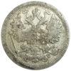 15 копійок 1897 року СПБ АГ Микола 2 VF купити на monitex.com.ua - 1 15 копійок 1897 року СПБ АГ Микола 2 VF
