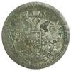 15 копійок 1897 року СПБ АГ Микола 2 F купити на monitex.com.ua - 1 15 копійок 1897 року СПБ АГ Микола 2 F