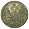 20 копійок 1886 року СПБ АГ, Олександр 3, VF купити на monitex.com.ua - 1 20 копійок 1886 року СПБ АГ, Олександр 3, VF