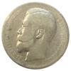 Рубль 1897 года АГ Николай 2 VF, №8 купить на monitex.com.ua - 1 Рубль 1897 года АГ Николай 2 VF, №8